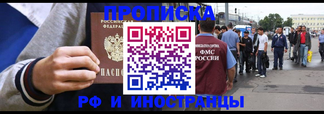 прописка для военкомата в Цивильске