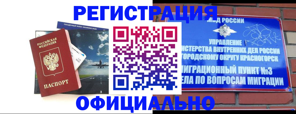 прописка для военкомата в Цивильске