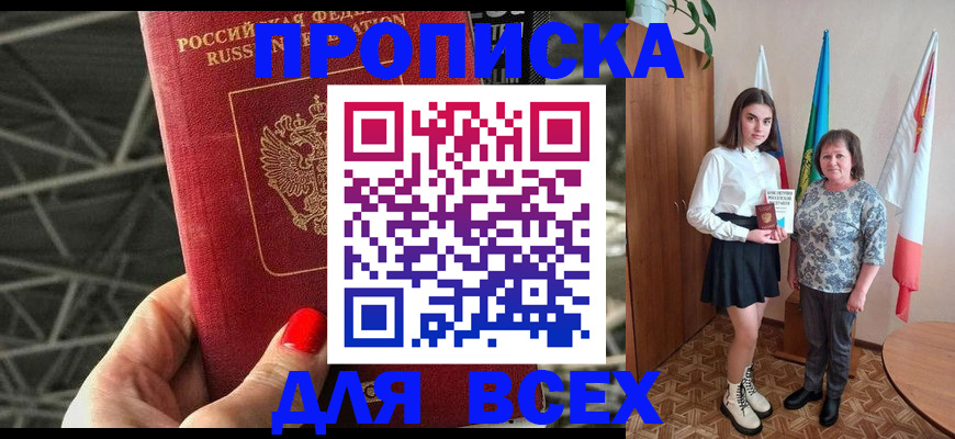 временная регистрация поиск в Цивильске