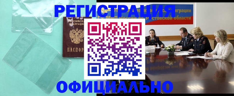 купить прописку в Цивильске